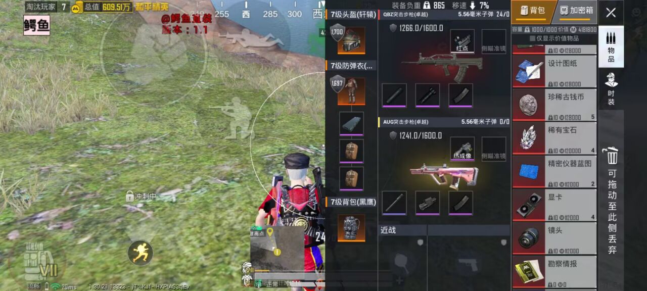 暗区突围黎明免越狱-暗区突围安卓版绘制直装助手 自瞄透视 骨骼绘制 雷达辅助 3D绘制 免越狱助手 游戏外挂 安卓游戏辅助 手游攻略 暗区突围 生存射击游戏 - 相关图片